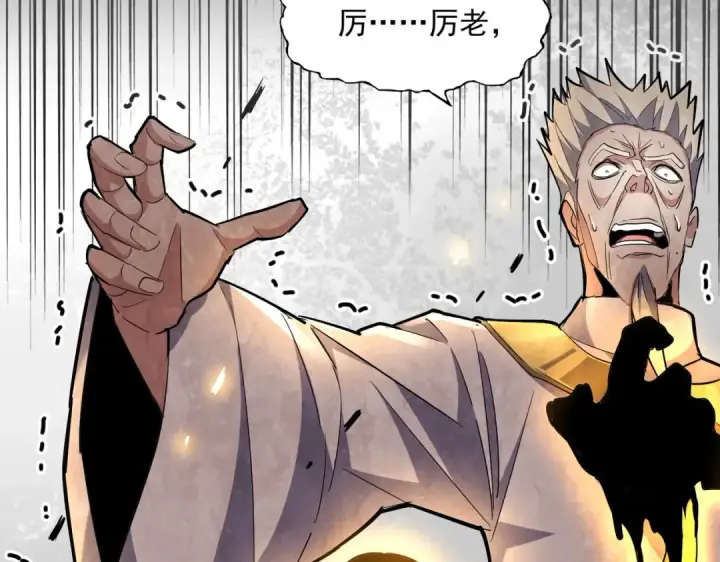 《魔皇大管家》第226话 洛家长老图43