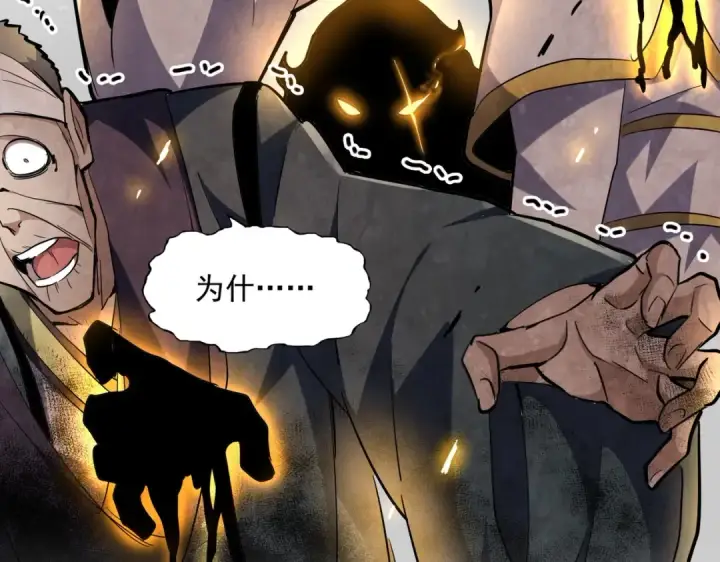 《魔皇大管家》第226话 洛家长老图44
