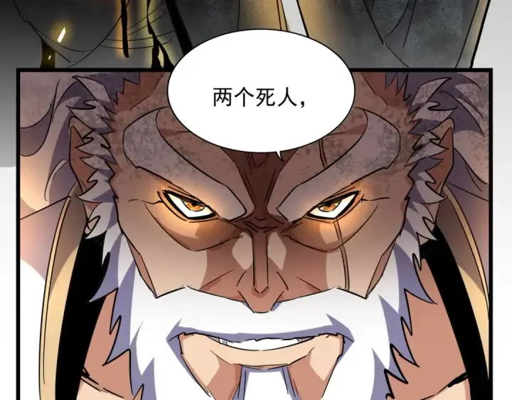 《魔皇大管家》第226话 洛家长老图45