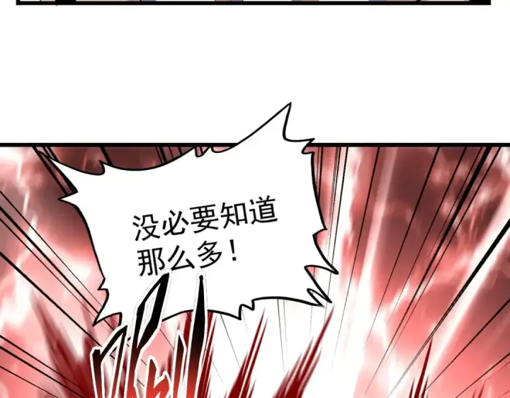 《魔皇大管家》第226话 洛家长老图46
