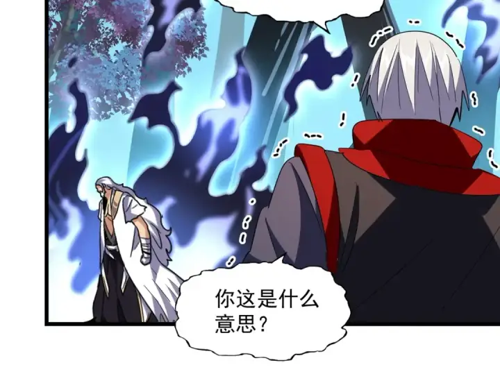 《魔皇大管家》第226话 洛家长老图49