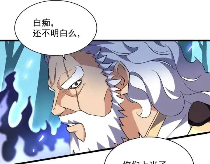 《魔皇大管家》第226话 洛家长老图50