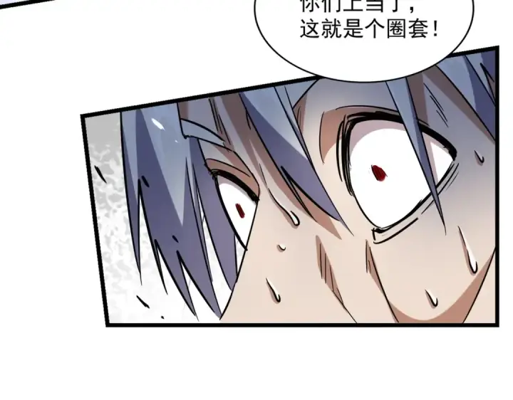 《魔皇大管家》第226话 洛家长老图51