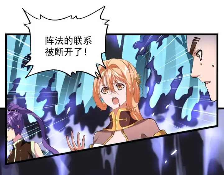 《魔皇大管家》第226话 洛家长老图58