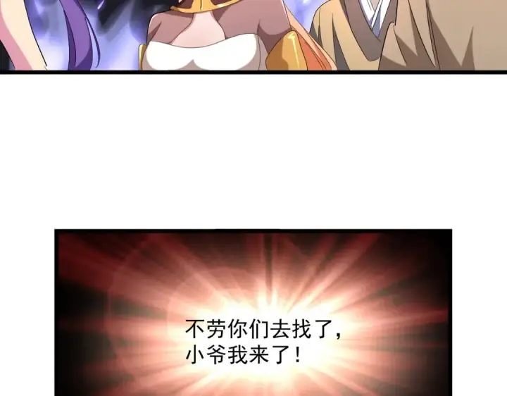 《魔皇大管家》第226话 洛家长老图6