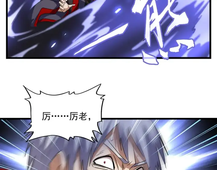 《魔皇大管家》第226话 洛家长老图62