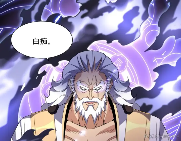 《魔皇大管家》第226话 洛家长老图64