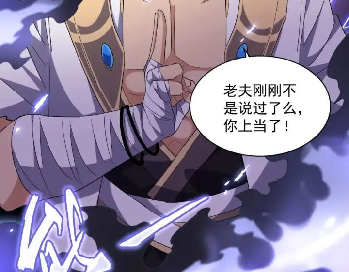 《魔皇大管家》第226话 洛家长老图65
