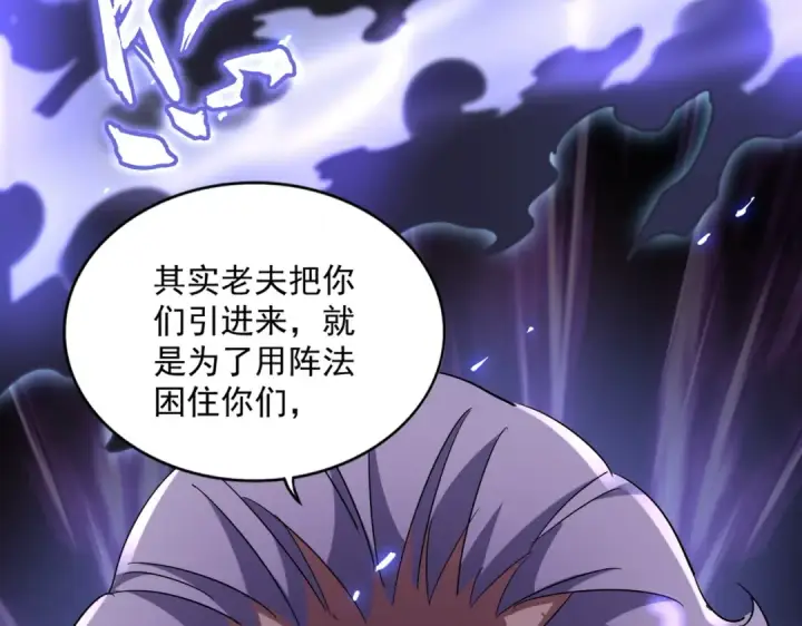 《魔皇大管家》第226话 洛家长老图66