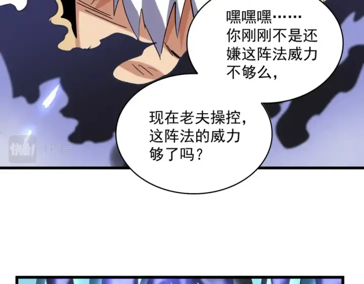 《魔皇大管家》第226话 洛家长老图68