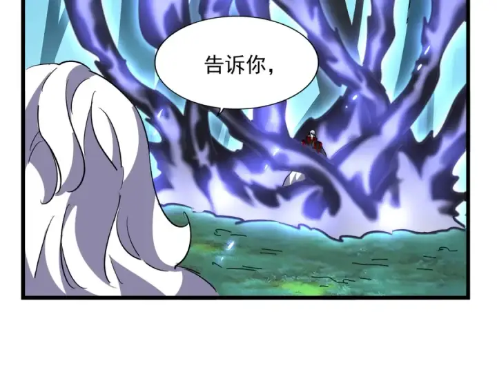 《魔皇大管家》第226话 洛家长老图69