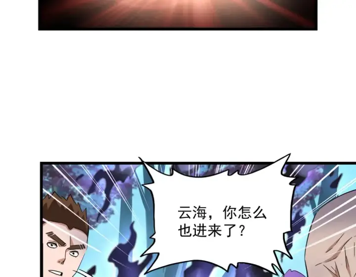 《魔皇大管家》第226话 洛家长老图7
