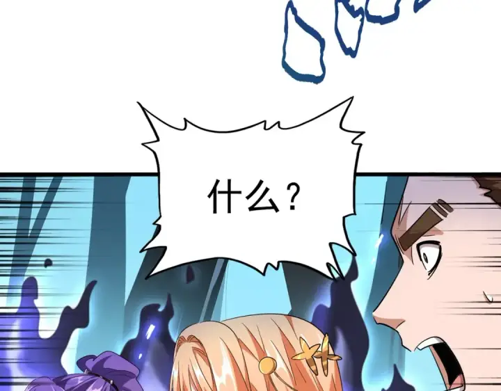《魔皇大管家》第226话 洛家长老图74