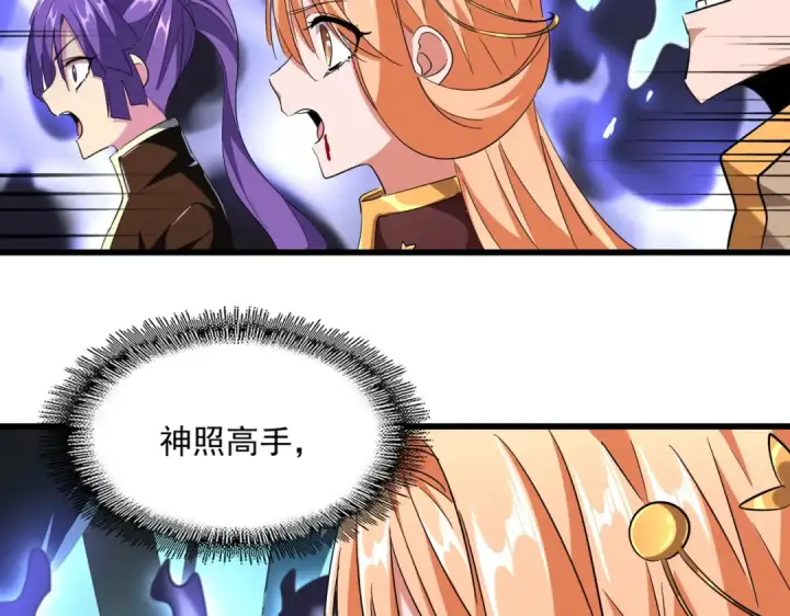 《魔皇大管家》第226话 洛家长老图75