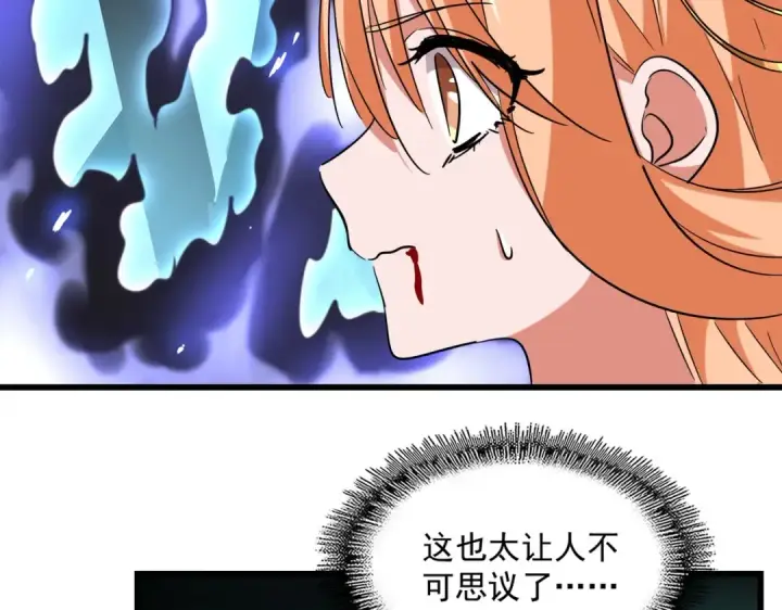 《魔皇大管家》第226话 洛家长老图76