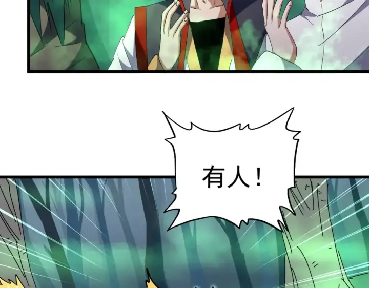 《魔皇大管家》第226话 洛家长老图81