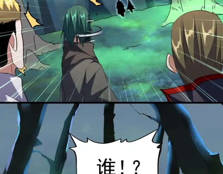《魔皇大管家》第226话 洛家长老图82