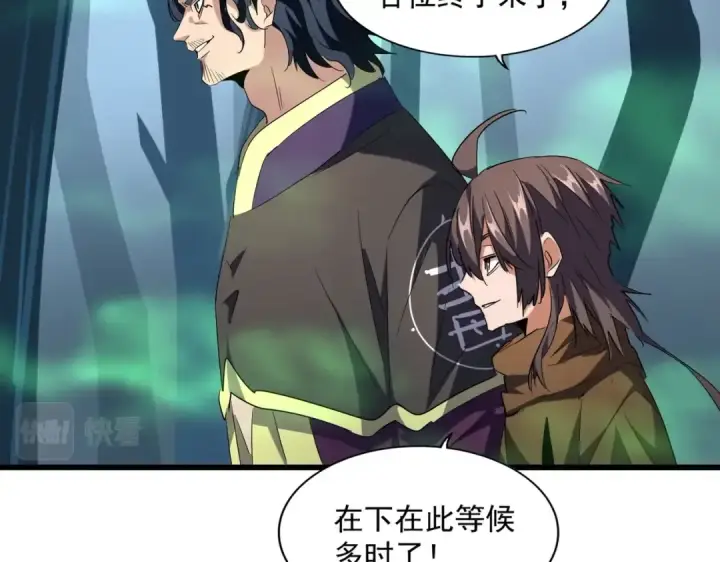 《魔皇大管家》第226话 洛家长老图89