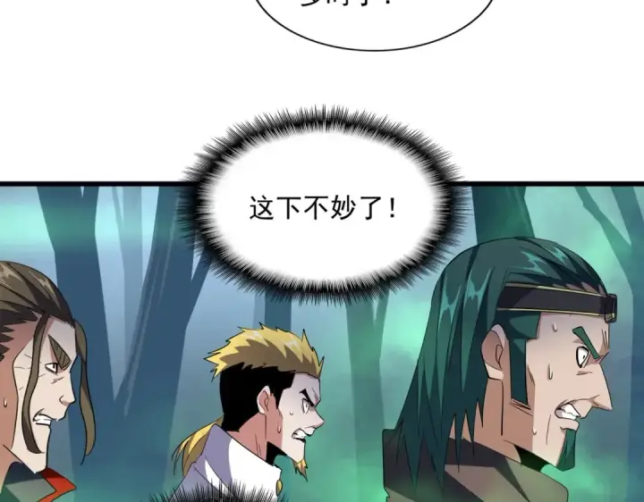 《魔皇大管家》第226话 洛家长老图90