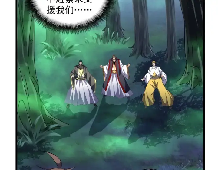《魔皇大管家》第226话 洛家长老图92