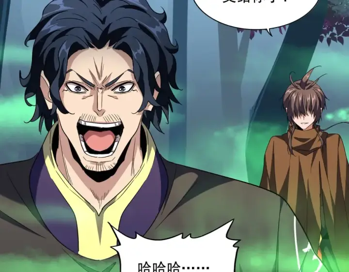《魔皇大管家》第226话 洛家长老图97