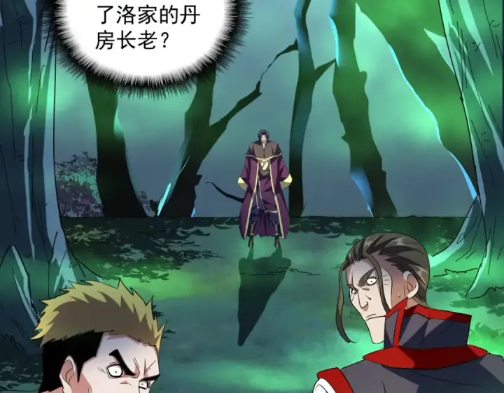 《魔皇大管家》第227话 看客卓凡图11