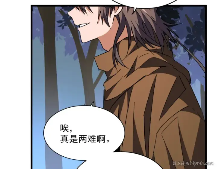 《魔皇大管家》第227话 看客卓凡图112