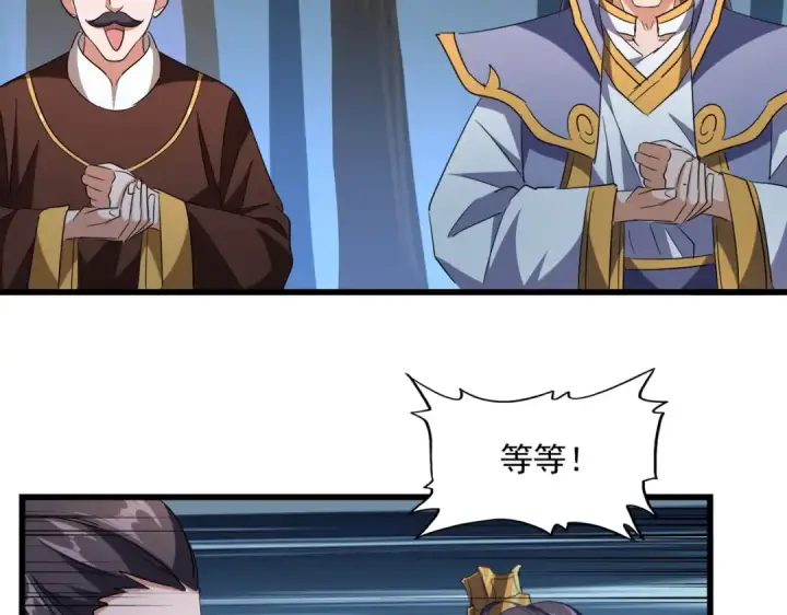 《魔皇大管家》第227话 看客卓凡图114