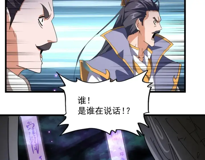 《魔皇大管家》第227话 看客卓凡图115