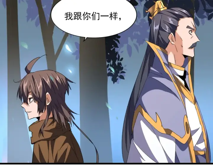 《魔皇大管家》第227话 看客卓凡图121
