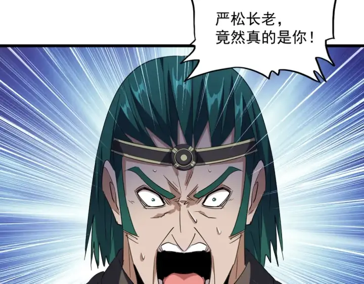 《魔皇大管家》第227话 看客卓凡图15
