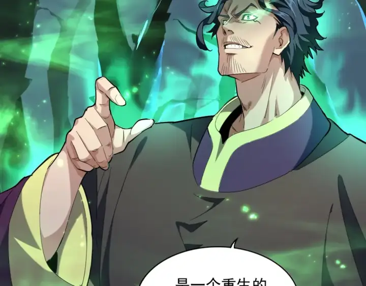 《魔皇大管家》第227话 看客卓凡图20