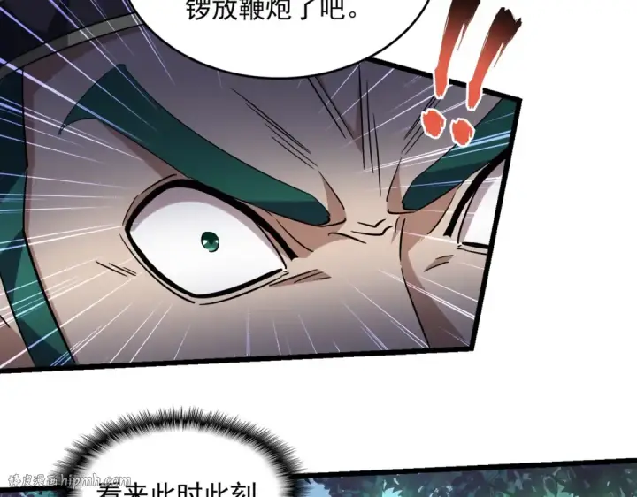 《魔皇大管家》第227话 看客卓凡图24