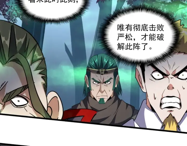 《魔皇大管家》第227话 看客卓凡图25