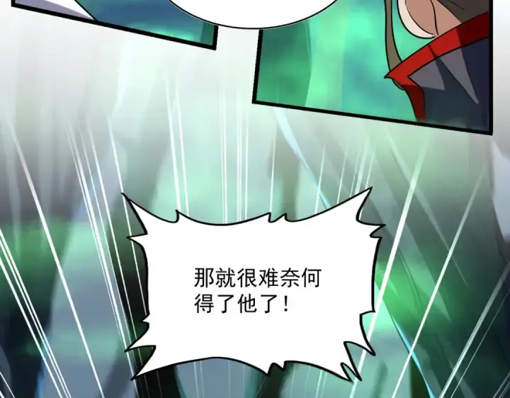 《魔皇大管家》第227话 看客卓凡图28
