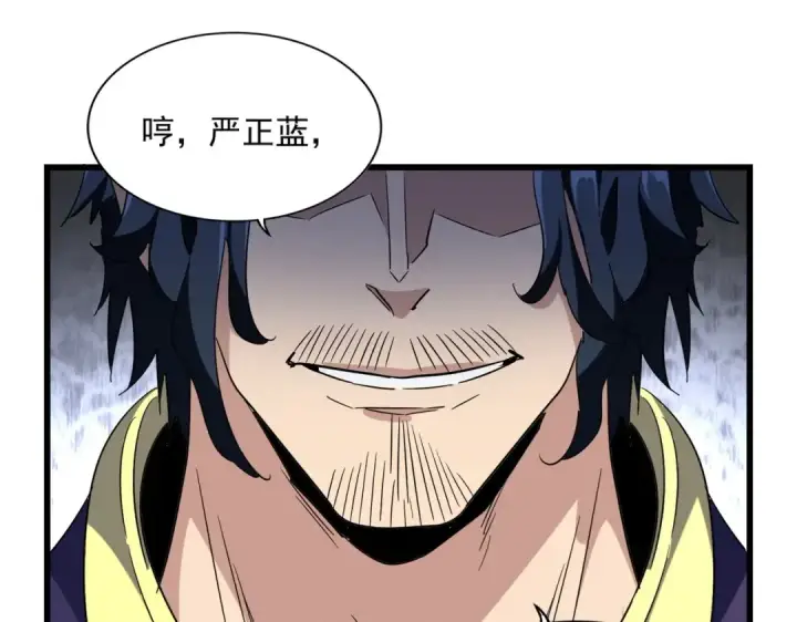 《魔皇大管家》第227话 看客卓凡图35