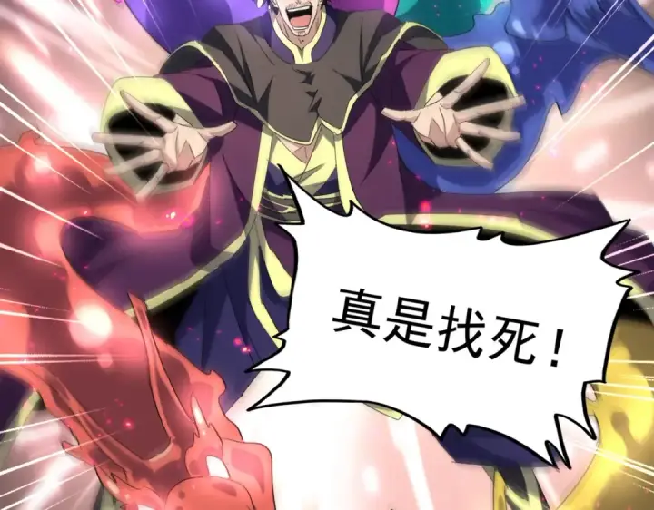 《魔皇大管家》第227话 看客卓凡图38