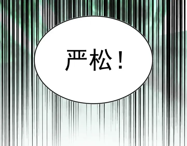 《魔皇大管家》第227话 看客卓凡图5