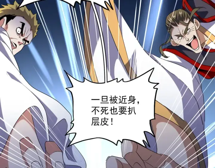 《魔皇大管家》第227话 看客卓凡图51