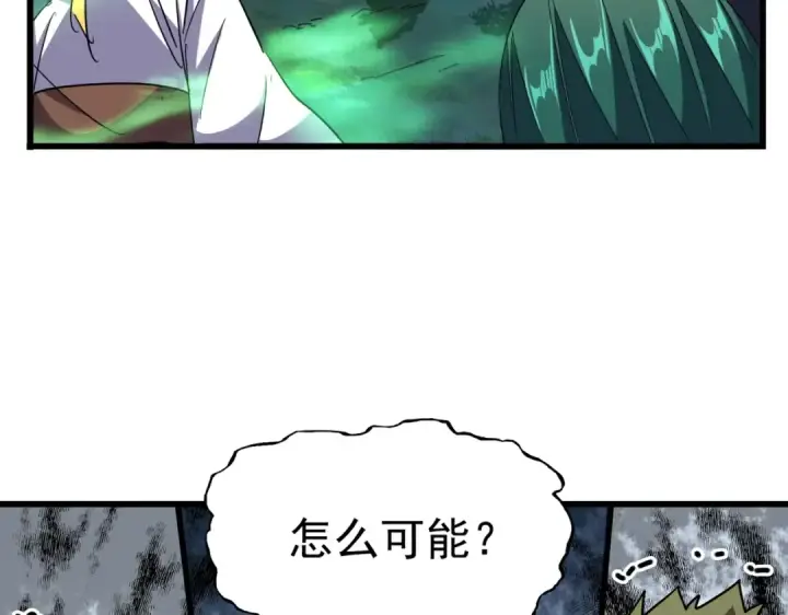 《魔皇大管家》第227话 看客卓凡图67