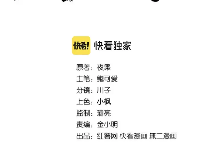 《魔皇大管家》第227话 看客卓凡图7