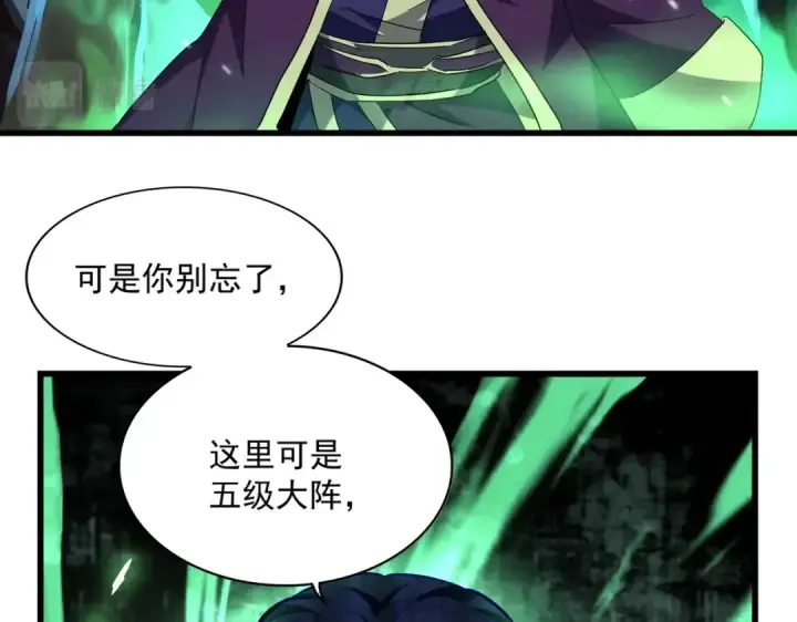 《魔皇大管家》第227话 看客卓凡图71