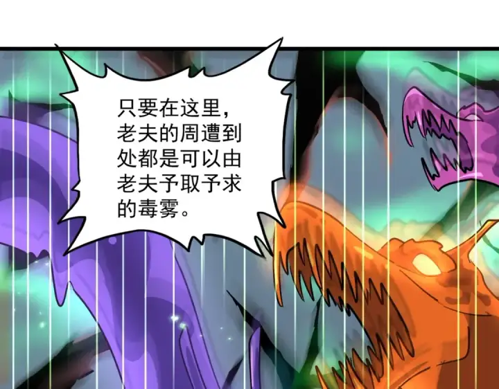《魔皇大管家》第227话 看客卓凡图74