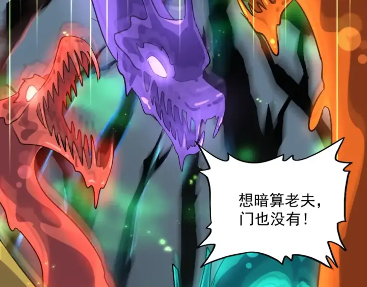 《魔皇大管家》第227话 看客卓凡图75