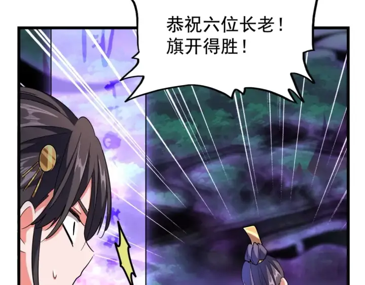 《魔皇大管家》第227话 看客卓凡图92