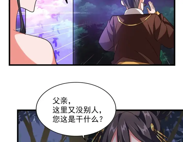 《魔皇大管家》第227话 看客卓凡图93