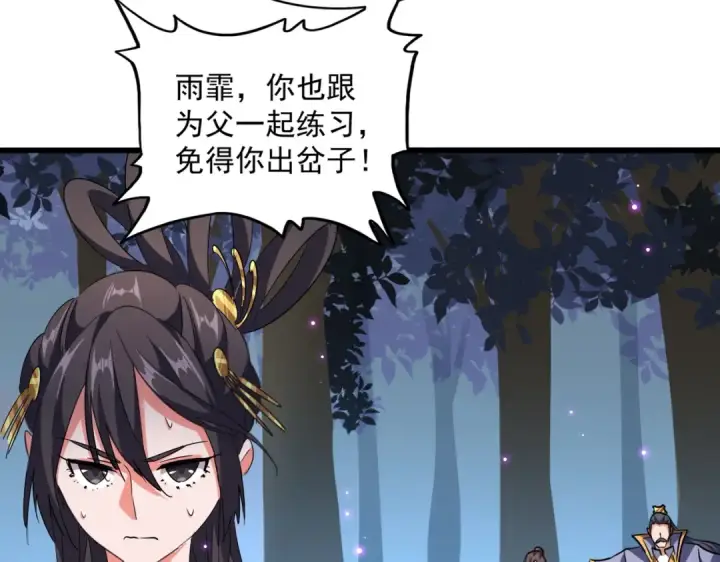 《魔皇大管家》第227话 看客卓凡图98