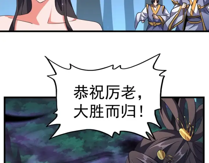 《魔皇大管家》第227话 看客卓凡图99