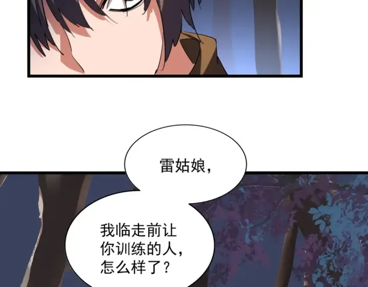 《魔皇大管家》第228话 重逢图100