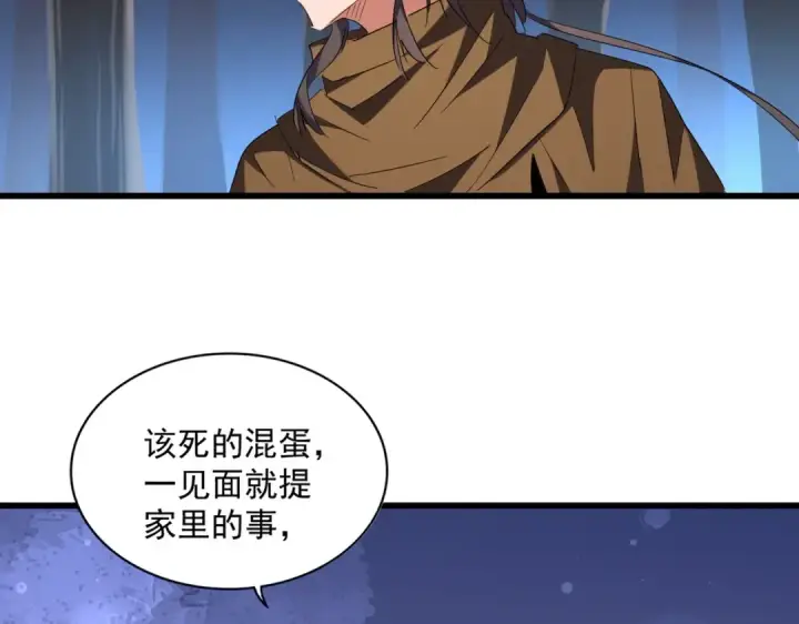 《魔皇大管家》第228话 重逢图105
